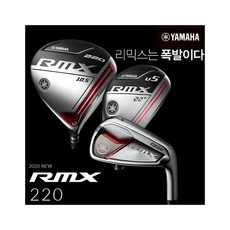 야마하파워포지드