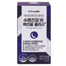 프롬바이오 수면건강엔 락티움 플러스 잠잘오는는 수면 영양제, 800mg, 30정, 1박스