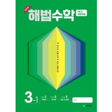 개념기반탐구학습의실천-전이가능한이해의촉진전략