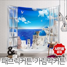 방문가리개인테리어