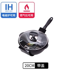 맥반석 후 라이 팬 냄비 냄비 안 붙 어 요. 전자 렌 지 우 간 탕 집 프라이팬 딥 후 라이 팬 20cm 블랙 맥반석 (뚜껑 달 린), 상세페이지 참조
