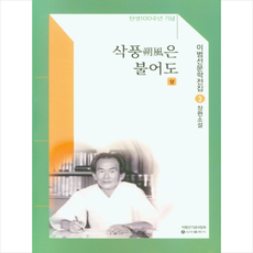 이범선