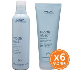 아베다샴푸셋트