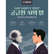 한경무크