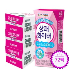 파스퇴르 상쾌화이버125ml(72팩)/프리바이오틱스 유산균음료/식이섬유, 단일상품, 단일상품