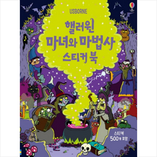 할로윈팝업북