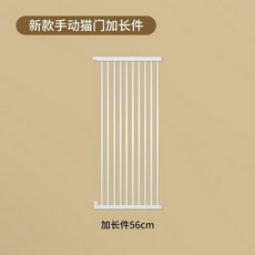강아지 안전문 높이150cm 휀스 펜스 폭100cm 도어 폭 방충망 안전망, 1개, 29. 연장피스 56cm