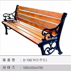 야외하드우드벤치