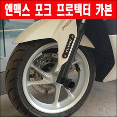 포크프로