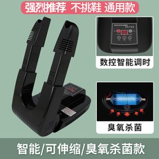 장화소독건조기