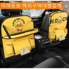 미래동원 자동차수납용품 포켓 차량용 시트포켓 324-1300133331, 디자인E, 1개