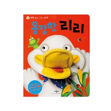 4살아기책