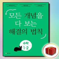 해결의법칙2-1