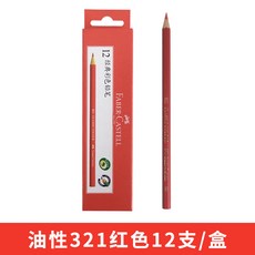 애니메이션색연필레드