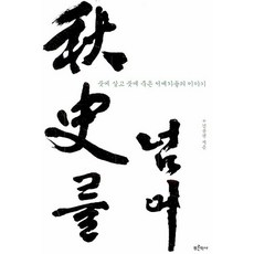 서예가