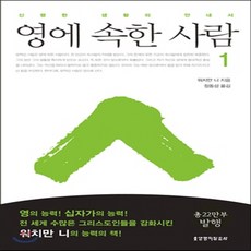 영에속한사람