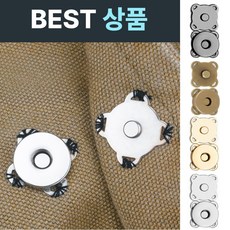 다라온 사방 메탈 자석단추 18mm 가방 똑딱이 가방부자재, 20개, 흑니켈
