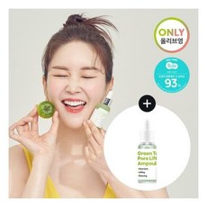 그린토마토포어리프팅앰플플러스