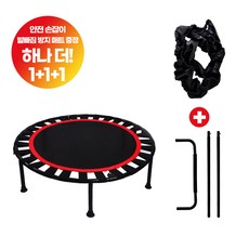 꿈꾸던라이프 트램폴린 접이식 방방 성인 아이 점핑 운동 안전망+손잡이 증정, 1개