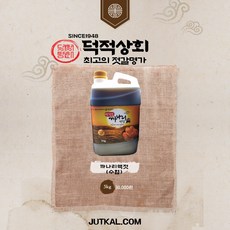 연안부두어시장안동상회