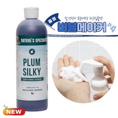 협성로하스 플럼실키 애견샴푸린스 사은품증정, 1개, 473ml