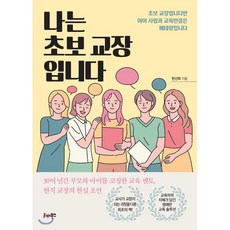 아이사랑프로텍터