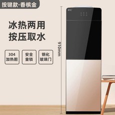 스마트 냉온수기 사무실용 물통 냉수기 급수 디스펜서, 얼음이 따뜻하다 샴페인 골드 버튼 스타일