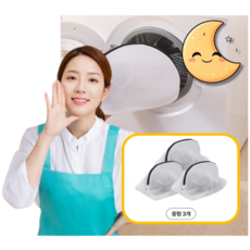 룰루레빗 뽀송 프리미엄 이중 메쉬 안심 속옷 세탁망 반달모양 빨래망, 1세트, 중3개