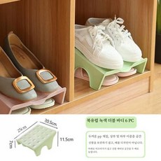 신발장 정리대 신발 거치대 정리함 보관함 플라스틱 더블 레이어 스토리지 랙 브래킷 통합 홀더 조직 및 슬리퍼, 4) Nordic Green [6 Pack]], 6개