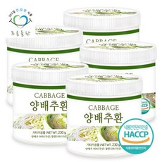 푸른들판 국내산 순수 양배추환 230gx5통 휴대용환통 사은품증정