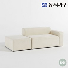 2인모듈소파
