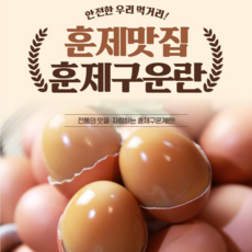현대식품훈제란