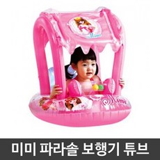 2인보행기튜브