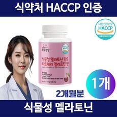 헬로웰빙 식물성 멜라토닌 함유 식약청 인증 타트체리 멜라트립 정, 1개, 60정