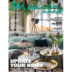 메종 (Maison) 2021년 6월호