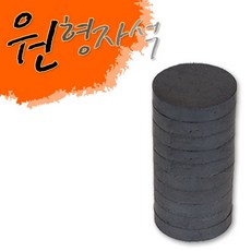 냉장고원형자석