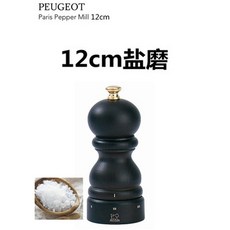 후추통 소금 우드 그라인더 후추 초대형 갈이 페퍼밀, 12cm 소금 밀링 법 초코, 1개