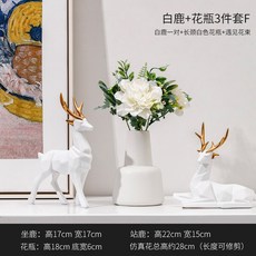 Jan.13 349번 조화 나비란 모조 꽃다발 북유럽의 호사스러운 거실 장식 방진 장식 꽃 장식 TV 캐비닛 무빙란Z, 흰 사슴 + 꽃병 3 종 세트 A