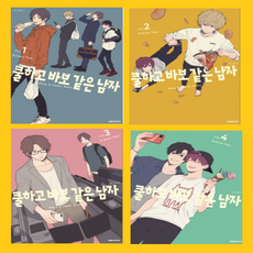 쿨하고바보같은남자