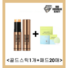 조성아원더바스필링패드