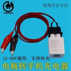 전기차 이동형 충전기 배터리충전기 12V24V36V48V60V72V80V 배터리 컨버터블 5V 충전기 USB 전기차가 휴대, 01 미니어처 멀티 콤비 2.1A 화이트 컬