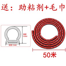 구루마 현관문방음재 차칸 먼지차단 자동차 밀폐 스타일 핸드카트, T14-신형어른D50 미도움을 주는 접착제수건, C01-이중 정문