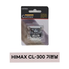 하이맥스cl300