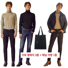 [20F/W 신상품]맥스튜어트 남성 웜터치 기모 데님 3종 + 데님 쇼퍼백 1종