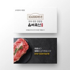 한돈명함 TOP01
