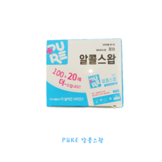 일회용 알콜솜 120매 7x3 퓨어 알콜스왑 약국 소독솜, 3개 - 약국알콜솜