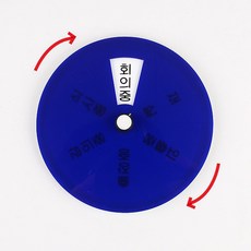 사무실 재중/부재중 내부상태 회전 알림판 건물 게시판 캠패인 표지판 시설물 학교 공원 병원