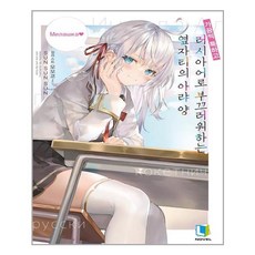 가끔씩툭하고러시아어로