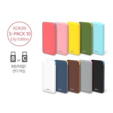 코끼리보조배터리5000