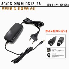 KT 직류전원장치 DC12V 2.0A 외경6.5mm 호환젠더 포함 - 12v2a외경6.5mm-내경4.4mm가운데핀전원어댑터